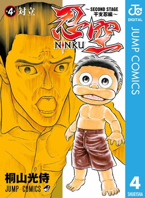 Ǧ����SECOND STAGE ����Ǧ�ԡ� 4