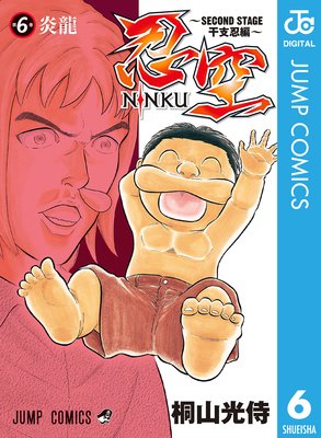 Ǧ����SECOND STAGE ����Ǧ�ԡ� 6