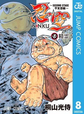 Ǧ����SECOND STAGE ����Ǧ�ԡ� 8