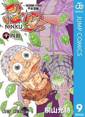 Ǧ����SECOND STAGE ����Ǧ�ԡ� 9