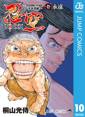 Ǧ����SECOND STAGE ����Ǧ�ԡ� 10