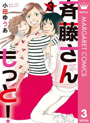 ��ƣ���� ��ä�! 3