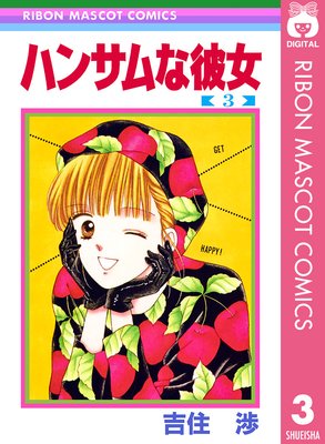 �ϥ󥵥����� 3