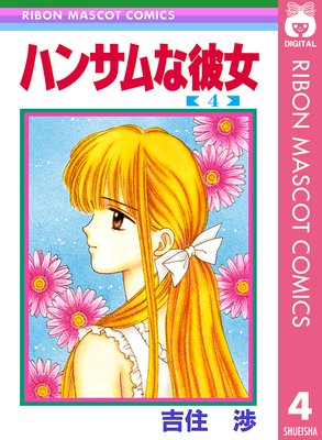 �ϥ󥵥����� 4