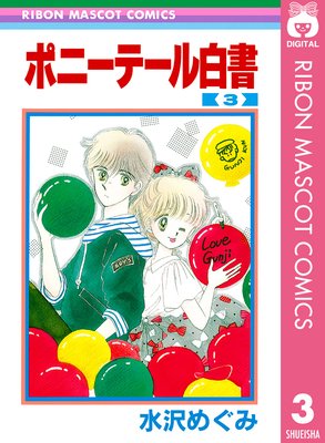 �ݥˡ��ơ������ 3