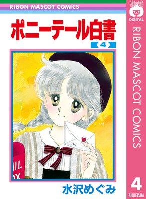 �ݥˡ��ơ������ 4