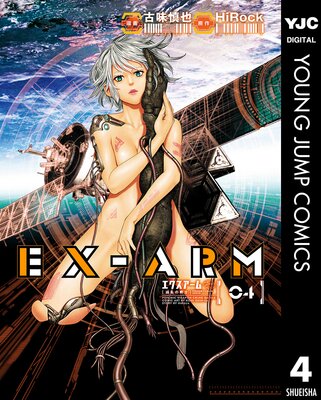 EX-ARM ������������ 4
