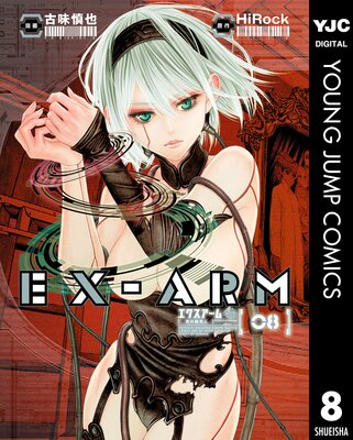 EX-ARM ������������ 8