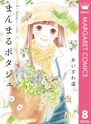 �ޤ�ޤ�ݥ����� 8