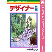 女ともだち 一条ゆかり 電子コミックをお得にレンタル Renta