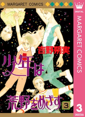 ��ǯ�Ϲ����ᤶ�� 3