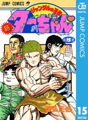 ������󥰥�β��ԥ�������� 15