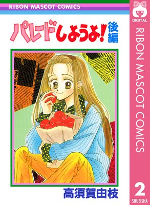 �ѥ졼�ɤ��褦��!