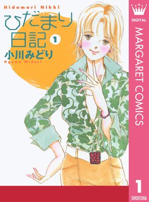 �Ҥ��ޤ����� 1