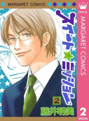 �������ȡ��ߥå���� 2