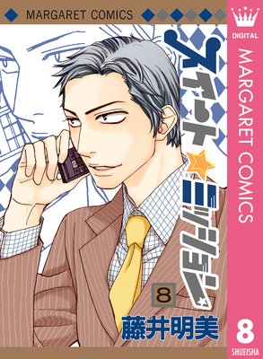 �������ȡ��ߥå���� 8