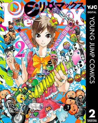 �ץ�ޥå��� 2