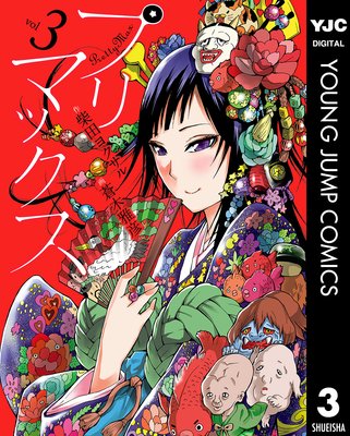 �ץ�ޥå��� 3