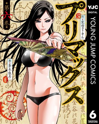 �ץ�ޥå��� 6