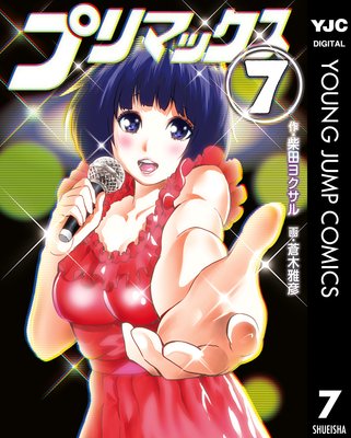 �ץ�ޥå��� 7