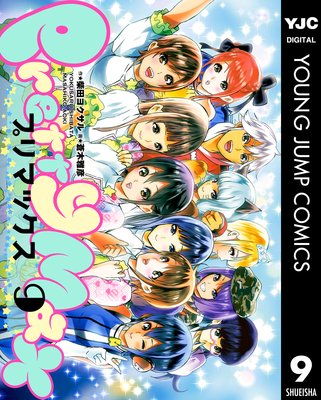 �ץ�ޥå��� 9