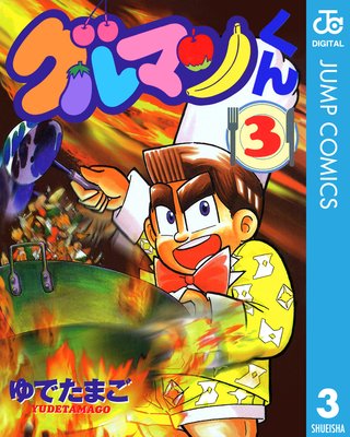 ����ޥ󤯤� 3