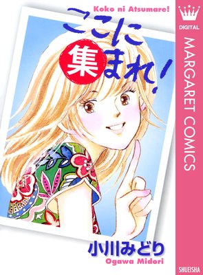 �����˽��ޤ�!��ɽ��