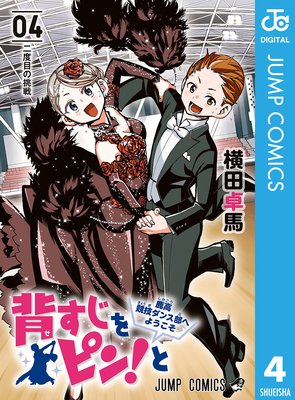 �ؤ�����ԥ�!�ȡ����ⶥ���������ؤ褦������ 4