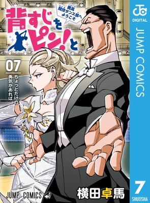 �ؤ�����ԥ�!�ȡ����ⶥ���������ؤ褦������ 7