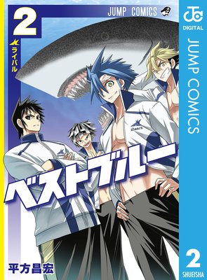 �٥��ȥ֥롼 2