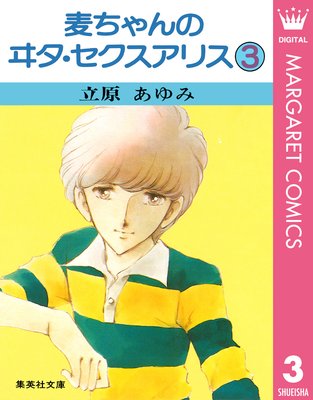 �������Υ𥿡����������ꥹ 3