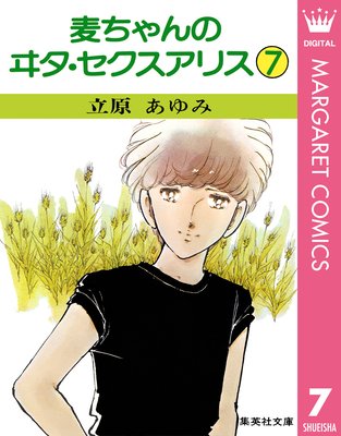 �������Υ𥿡����������ꥹ 7