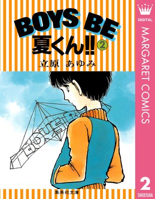 BOYS BE �Ƥ���!! 2