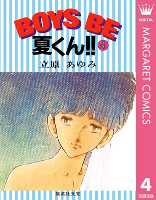 BOYS BE �Ƥ���!!��ɽ��