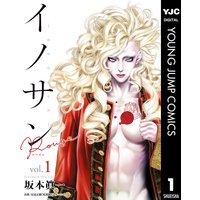 イノサン Rougeルージュ