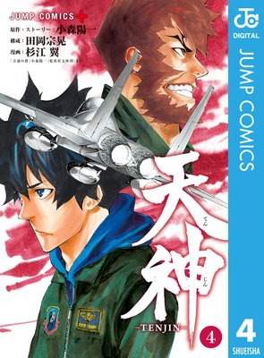 ŷ����TENJIN�� 4