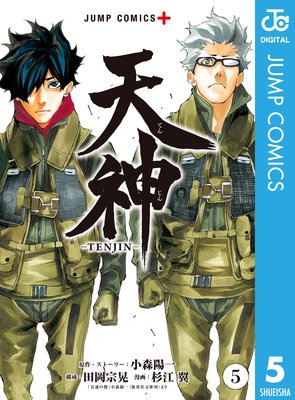 ŷ����TENJIN�� 5