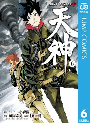 ŷ����TENJIN�� 6