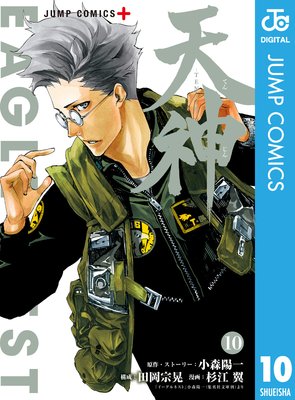 ŷ����TENJIN�� 10