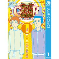 ギリシャ神話劇場 神々と人々の日々 増田こうすけ 電子コミックをお得にレンタル Renta