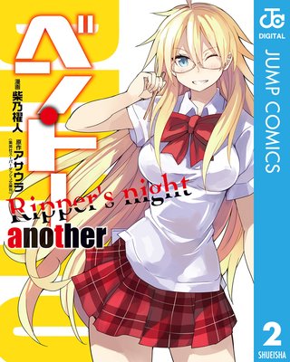 �٥󡦥ȡ� another Ripper��s night