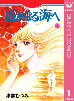 �����ʤ볤�ؤ�ɽ��