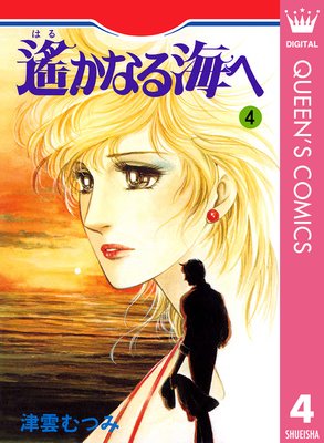 �����ʤ볤�� 4