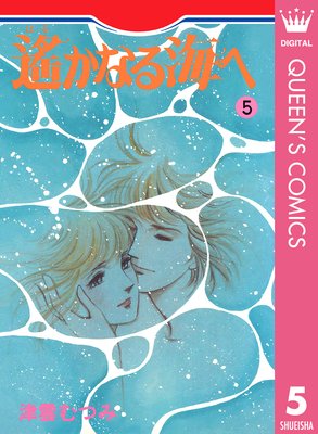 �����ʤ볤�� 5