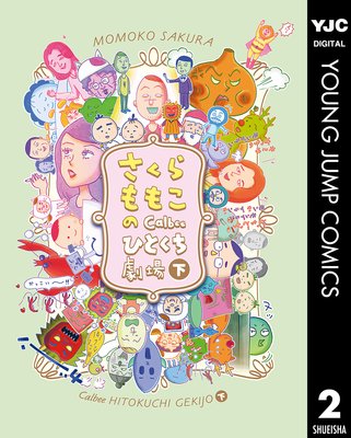 �������⤳��Calbee�ҤȤ�������ɽ��