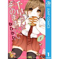 千早さんはそのままでいい