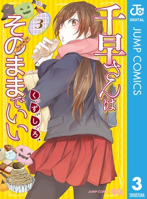 ���ᤵ��Ϥ��ΤޤޤǤ��� 3