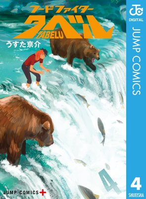 �ա��ɥե����������٥� 4