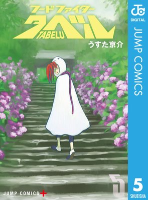 �ա��ɥե����������٥� 5