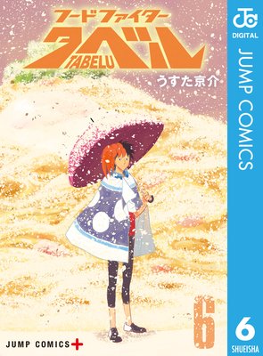 �ա��ɥե����������٥� 6